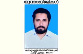 Sad Demise of Dr. A. S. Faisal Salam