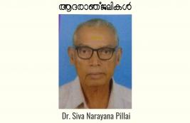 Sad Demise of  Dr. Siva Narayana Pillai